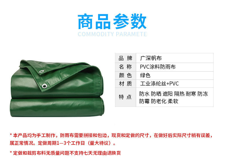 pvc加厚防雨布耐磨防晒雨布 遮雨布防水布汽车蓬布三防阻燃布油布-阿里巴巴