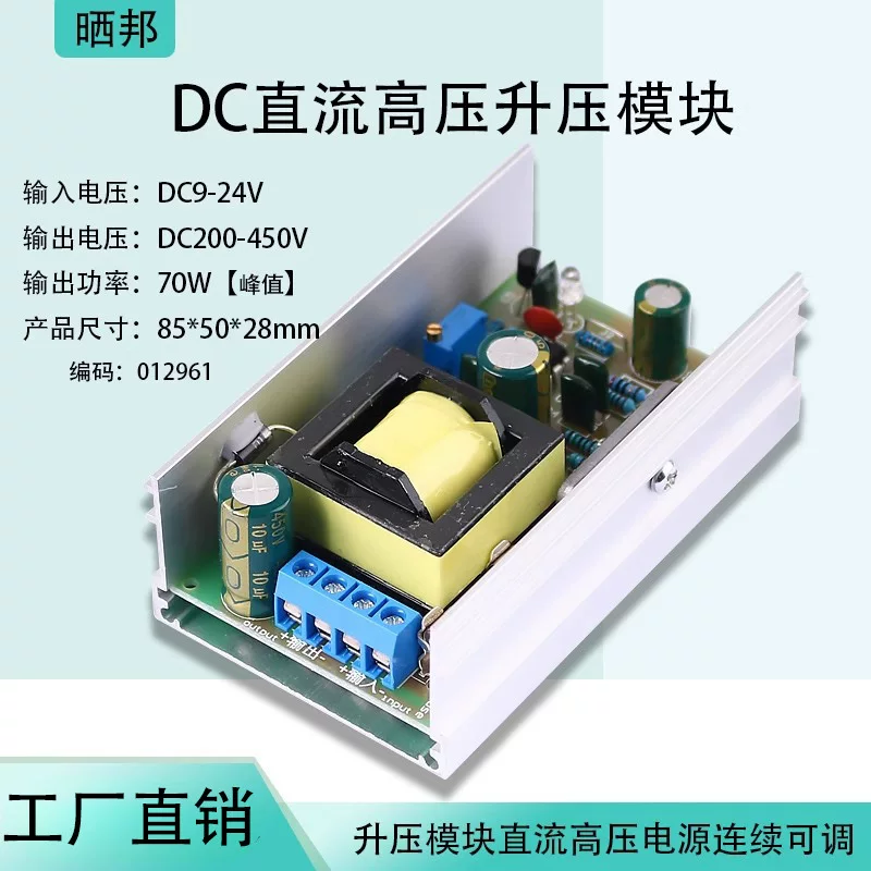 Источники питания Power supply, модуль, 24 В, 450 В, 70 Вт, высокая мощность