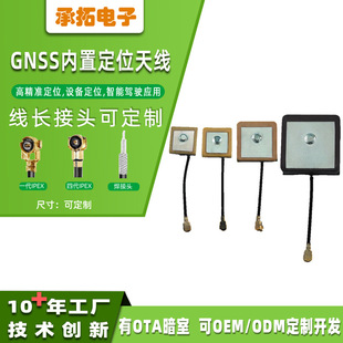 GNSS�����쾀10*10��λ�쾀18*18 GPS�쾀�O�䶨λоƬ�S�Ҷ���