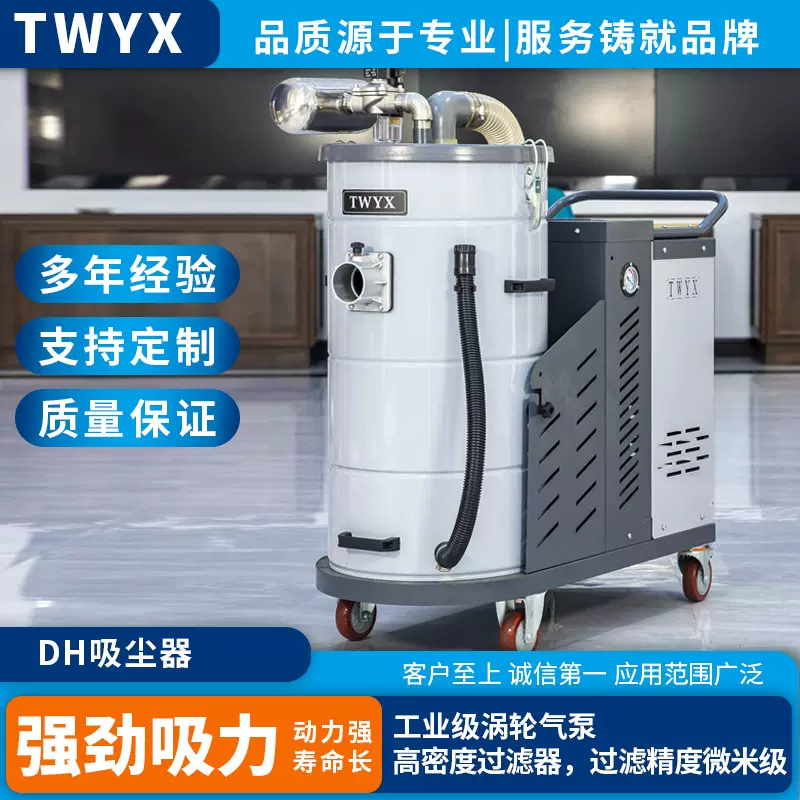 DH工业移动吸尘器车间除尘净化粉末木屑布袋吸尘器不锈钢吸尘设备
