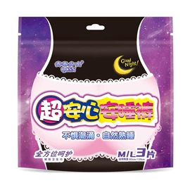 卫生巾;拉拉裤;纸尿裤