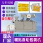 四边发热护膝暖宝宝包装机