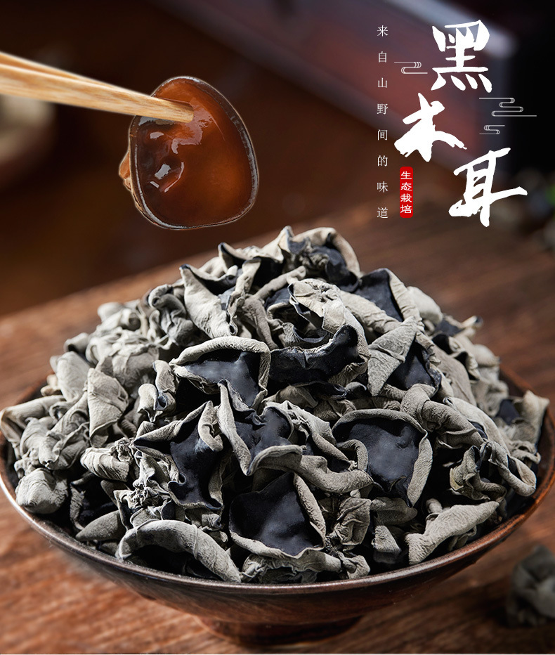 Dried Black Fungus Wood Ear Mushroom 250g Small Bowl Ear from Changbai Mountain Northeast China key features