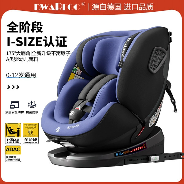 Flagship Blue [I—Size full level certification + ADAC test + Latch pull-up strap] 360° rotation + extra large space