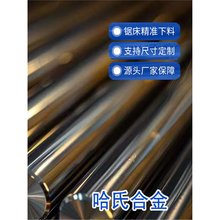 ���ϺϽ�HastelloyB2 N10665 B3 N10675 G30 N06030 G35 N06035 X
