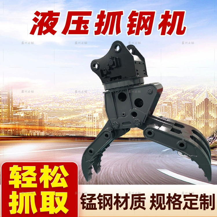 Модификация стрелы вращающегося захвата на 360 градусов вращающегося металлолома стальной зажим экскаватор с пятью лепестками