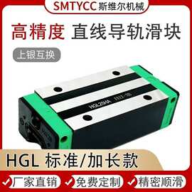 国产滑块中组导轨滑块HGL全型号CA/HA直线滑轨轴承高精密耐用