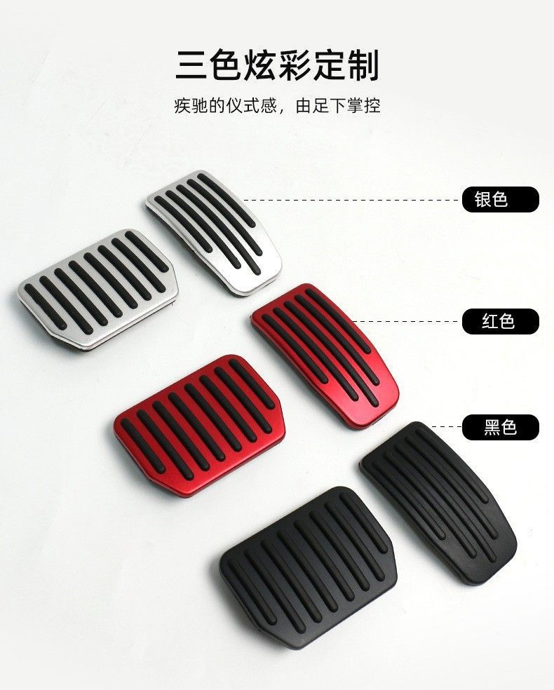 Suitable for Tesla's New Model 3/Y Accelerator Pedal, Brake Pedal, Anti-Slip Modification Factory Batch Cross-Border