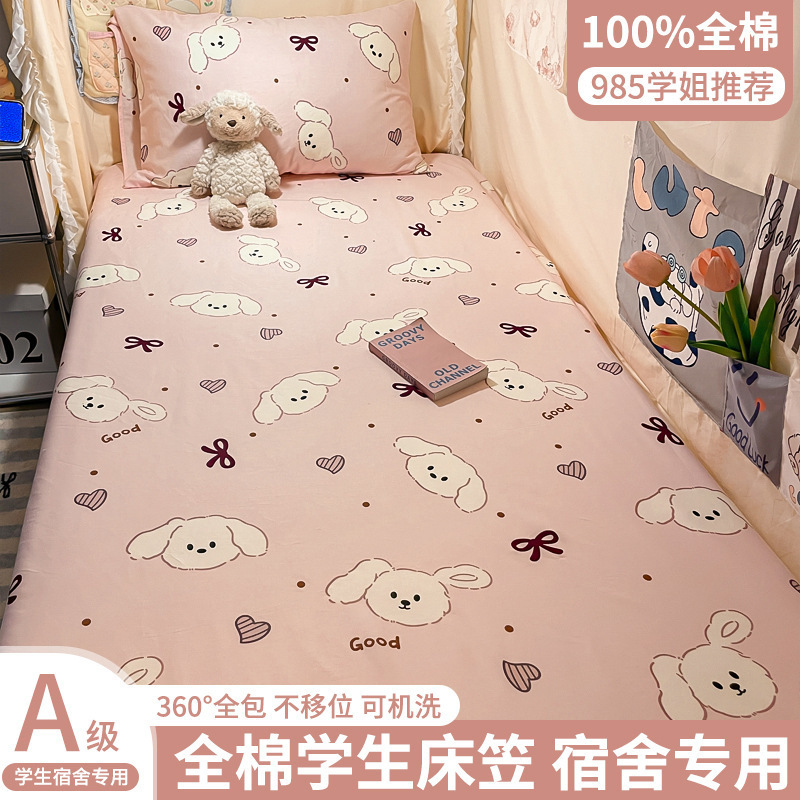 寮用ベッドシーツ 90x190 学生用シングルベッドシーツ ベッドカバー 薄型マットレスカバー|undefined