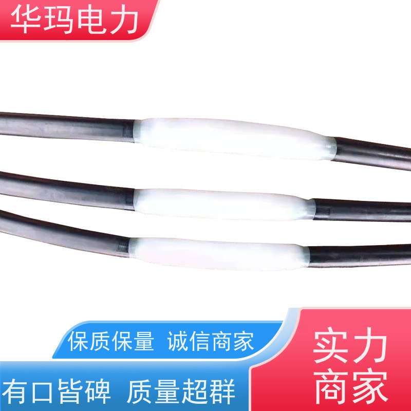 南方电网中标华玛电缆熔接交货快技术高电科院检测通过