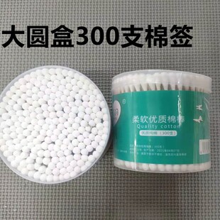 Huoveyu Th-197 Round 300 Bottles Per Box 240 Bottles Double-Ended Wooden Swabs Wooden Double-Ended Cotton Swabs