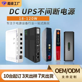 UPS电源;UPS电源;其他电源