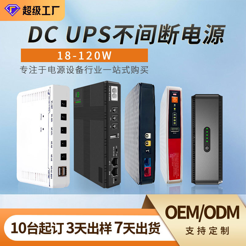 Mini Ups Uninterruptible Power Supply 18W-120W Dc Router Onu Monitoring Battery Backup Power Supply Mini Ups Uninterruptible Power Supply 18W-120W Dc Router Onu Monitoring Battery Backup Power Supply