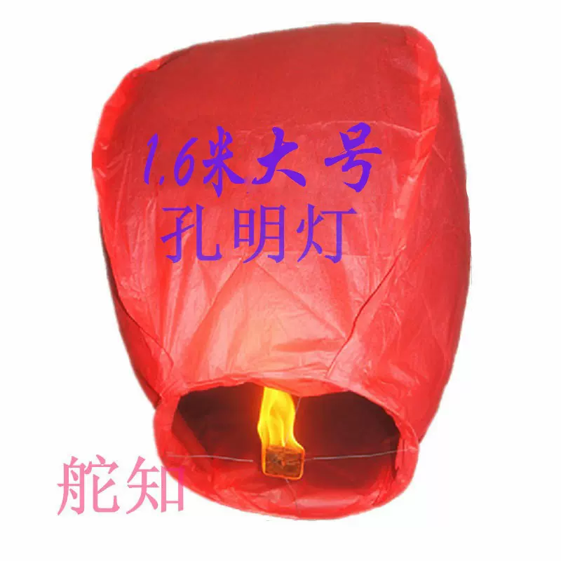 心形孔明灯彩色阻燃许愿天灯纸灯笼地摊气氛纸工艺品工厂直跨境销