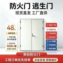 厂家直销甲级不锈钢防火门现货承接工程商场一门一证防爆门子母门