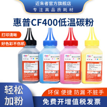 �m�û���M252dw m274n HP201A M452dn nw CF400A̼�ʷ�