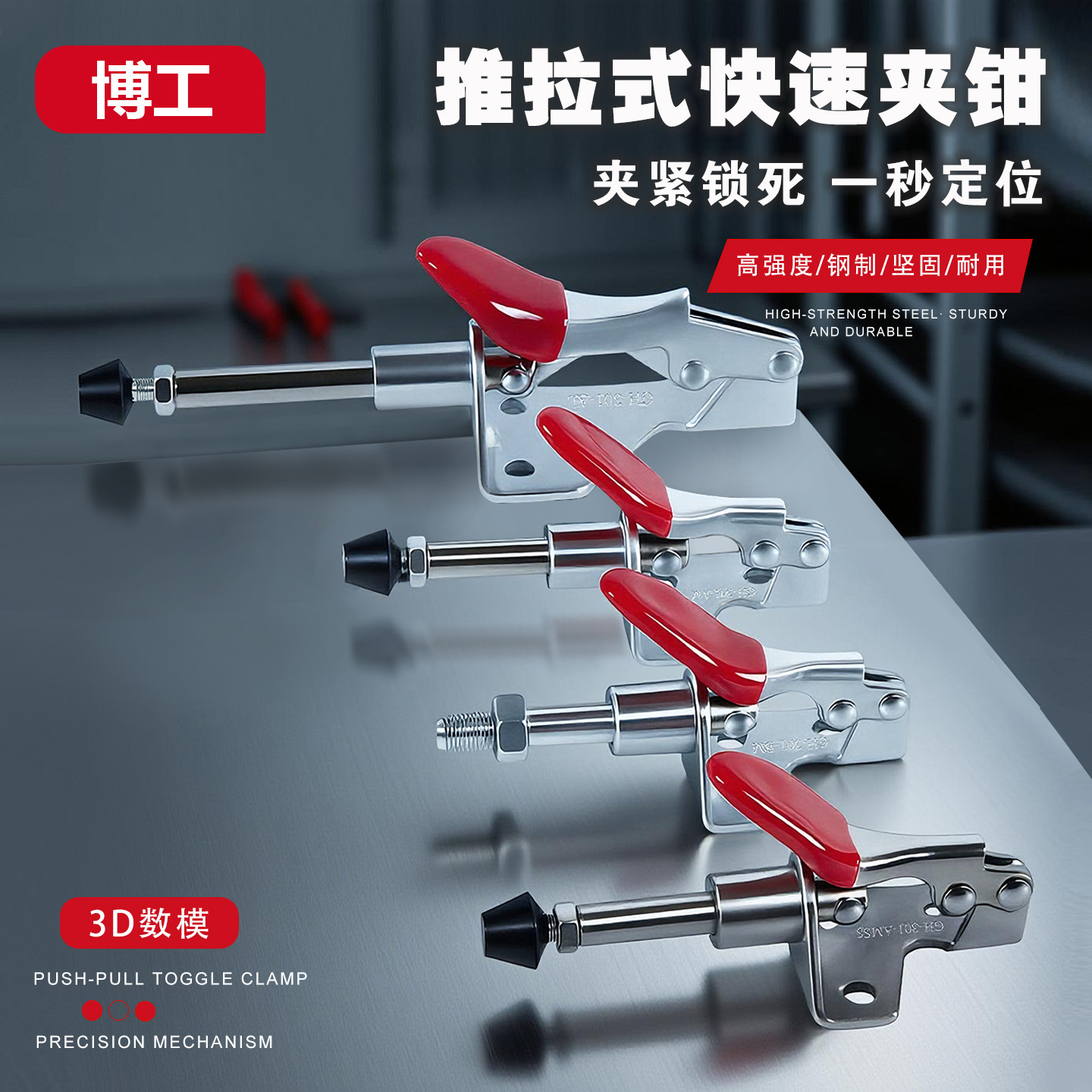 快速夹推拉式治具测试架固定肘夹 LD SD HS GH-301-AM BM AL AMSS