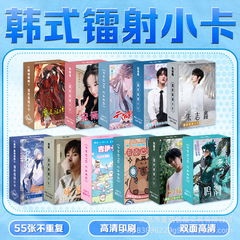 新商品55枚の卸売りスターアニメのレーザーカードの箱に敖瑞鵬が入っています。