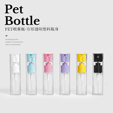方管彩色喷雾瓶10mL按压式方形喷雾器香水驱蚊水爽肤水分装瓶