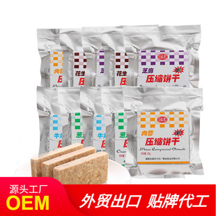 Dafeng Compressed Biscuits 90G*60 мешков/коробки экстренные резервные резервные запасные зерно Сжатие закуски сухого зерна и оптом экспорт внешней торговли