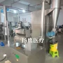 超细五谷代餐粉打粉机