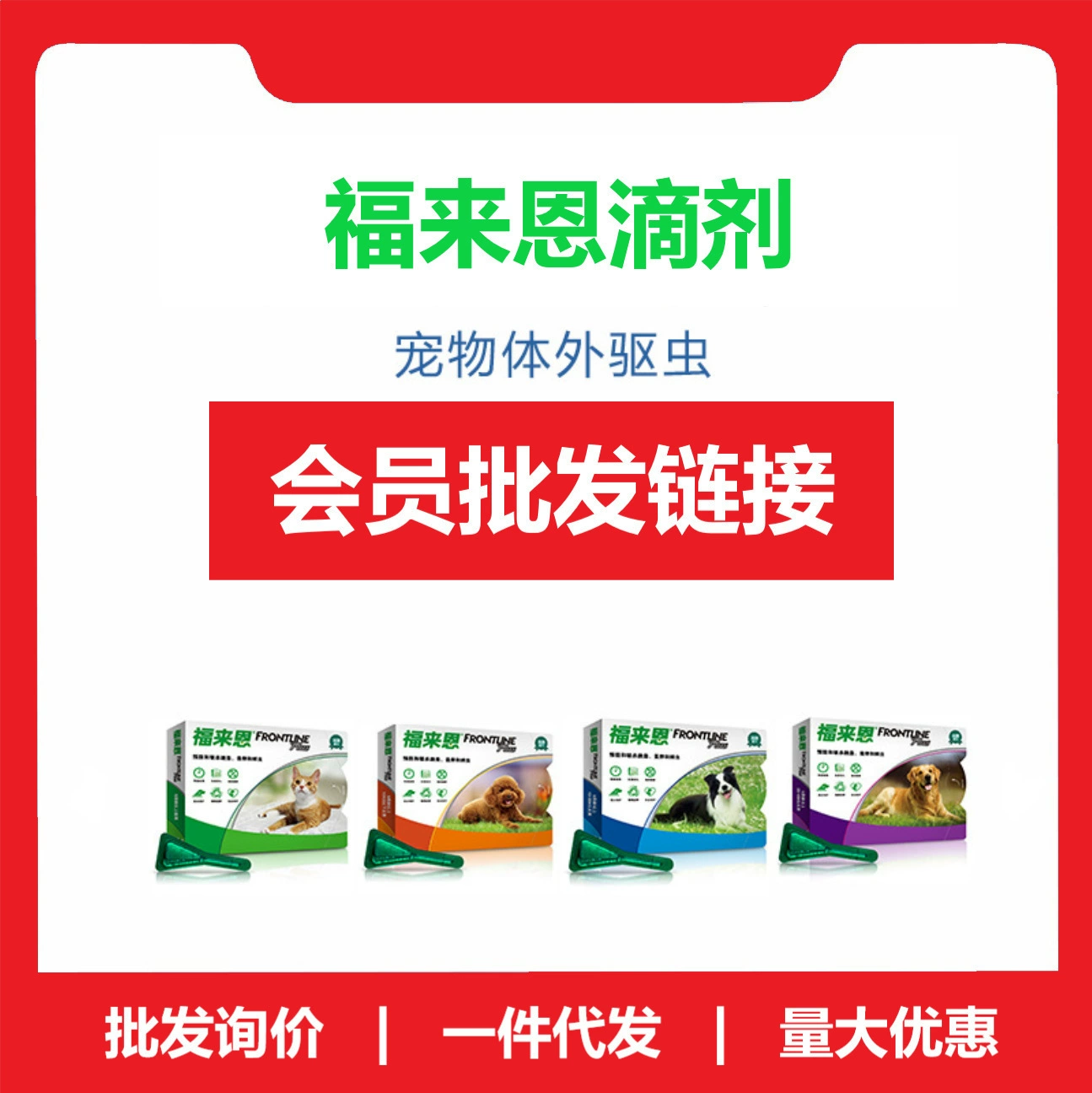 Средство от дирофиляриоза для собак и кошек Fulien, внутреннее и внешнее обеззараживающее средство, спрей от дирофиляриоза и блох, оригинальный продукт.