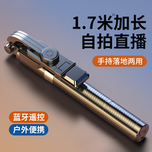 嘉华手机加长手持自拍杆稳定器手持旋转拍照旅游直播三脚架一件包