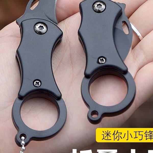 便携户外折叠刀迷你防身小刀钥匙扣挂件锋利随身开快递拆箱爪子刀