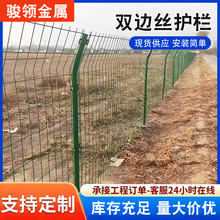 高速公路隔离网铁丝网围栏双边丝护栏网框架防护网钢丝网片养殖网