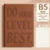 B5-80 sheets 160 pages [Brown] Try your best - Morandi