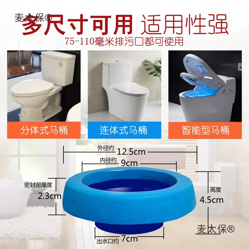 批发马桶安装加厚防臭法兰圈 坐便器原料耐老化蓝色纳米直麦太保