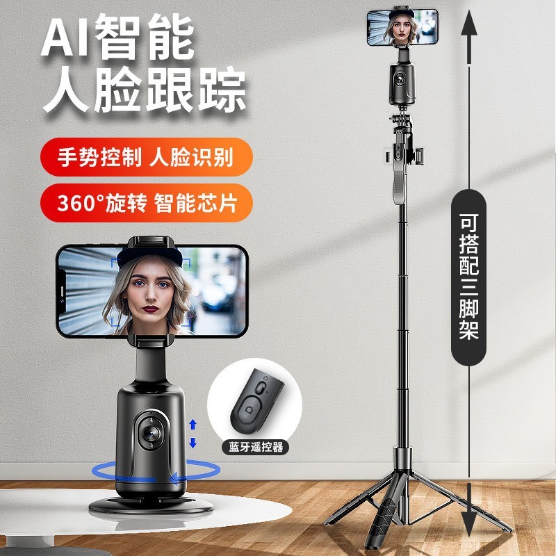 智能跟拍云台神器P01人脸追踪自拍杆360°全自动跟拍手机桌面支架|undefined