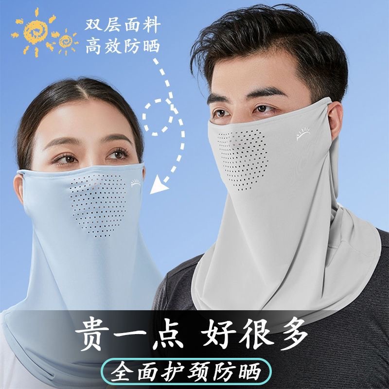Sun protection mask for summer, shade, UV protection, face shield, unisex, ear-hanging face mask, for riding electric motorcycles, ice silk scarf