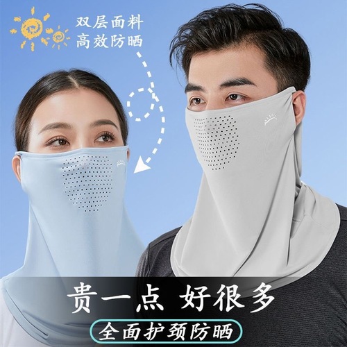 Sun protection mask for summer, shade, UV protection, face shield, unisex, ear-hanging face mask, for riding electric motorcycles, ice silk scarf