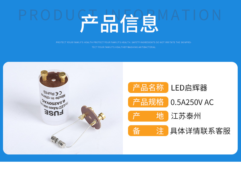 3LED PP 快速启辉器 白_05