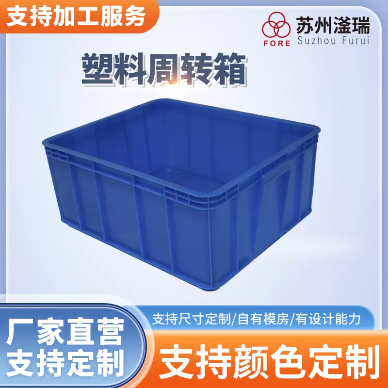 塑料周转箱厂家加厚带盖工业用PP料蓝色定制颜色尺寸塑胶周转筐