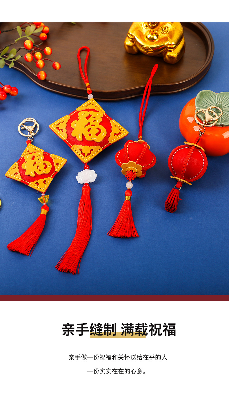 灯笼+福字挂件_12.jpg