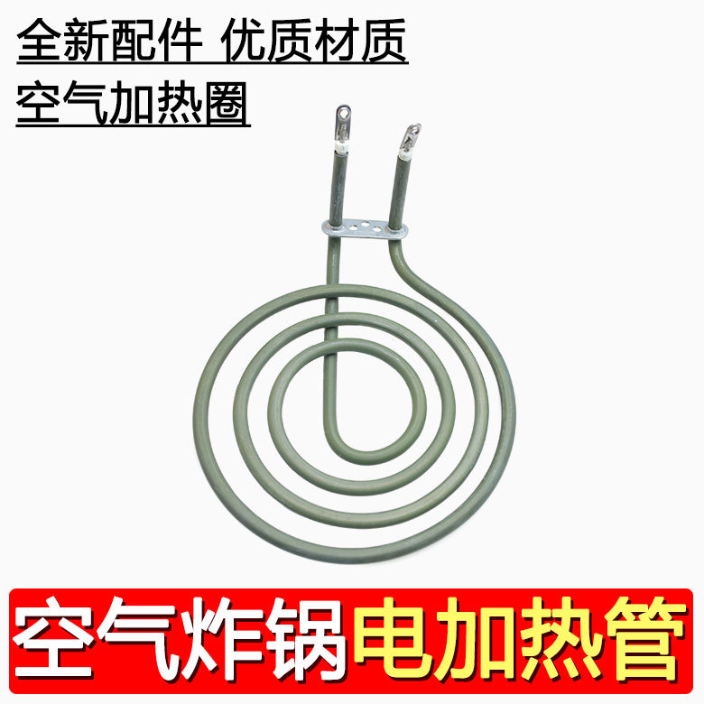 공기 프라이어 모기 퇴치 향 가열 튜브 전기 가열 튜브 새로운 공기 프라이어 가열 튜브 액세서리