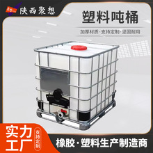 Slȫ··Ͱ1000F\ݔbˮIBCbͰ