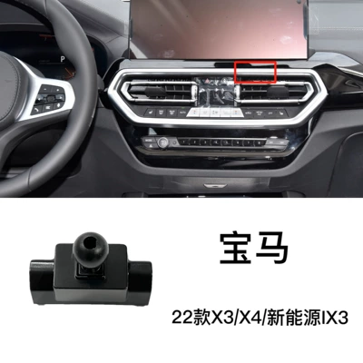 Base, Car phone holder - 22-24-bmw-x3x4-new-energy-ix3
