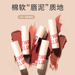 TWG Mousse Velvet Lip Mud Lip Glaze Matty Lipstick Transfer-Proof and Colorfast for Girls Students