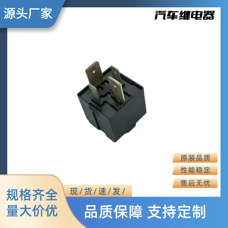 厂家直销全新汽车继电器闪光器12V 4P 13 245 094