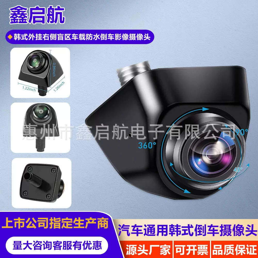 汽车用韩式外挂右侧前视摄像头 星光夜视车载防水倒车影像摄像头