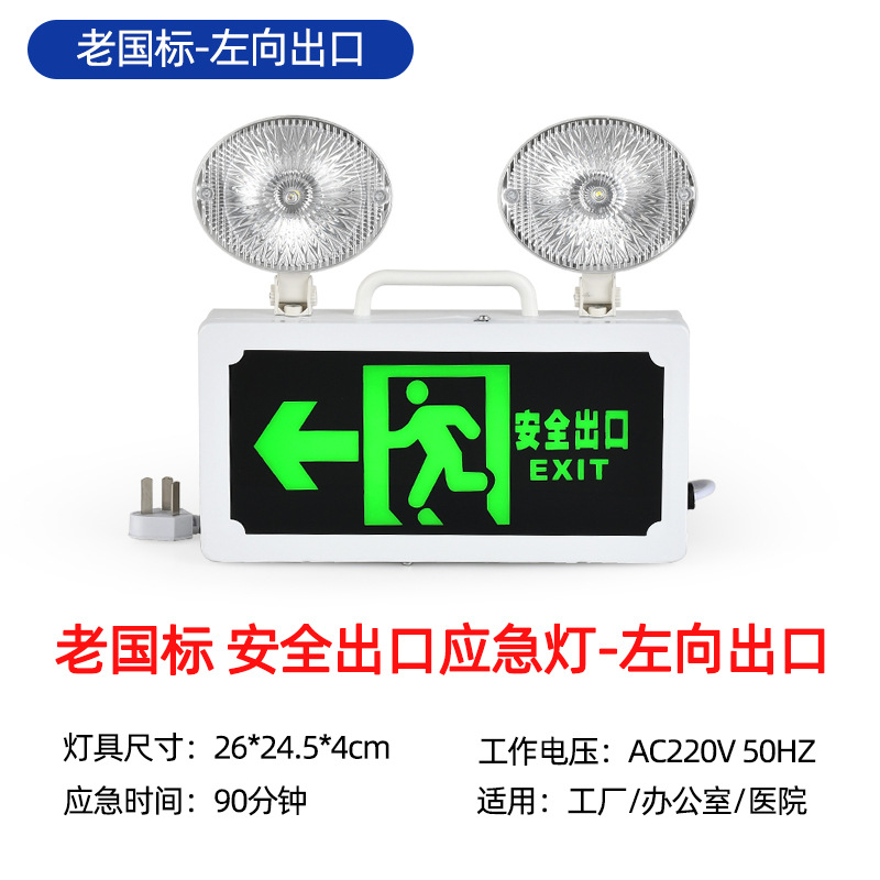 오래된 국가 표준 - 다기능 투인원 - 왼쪽 방향