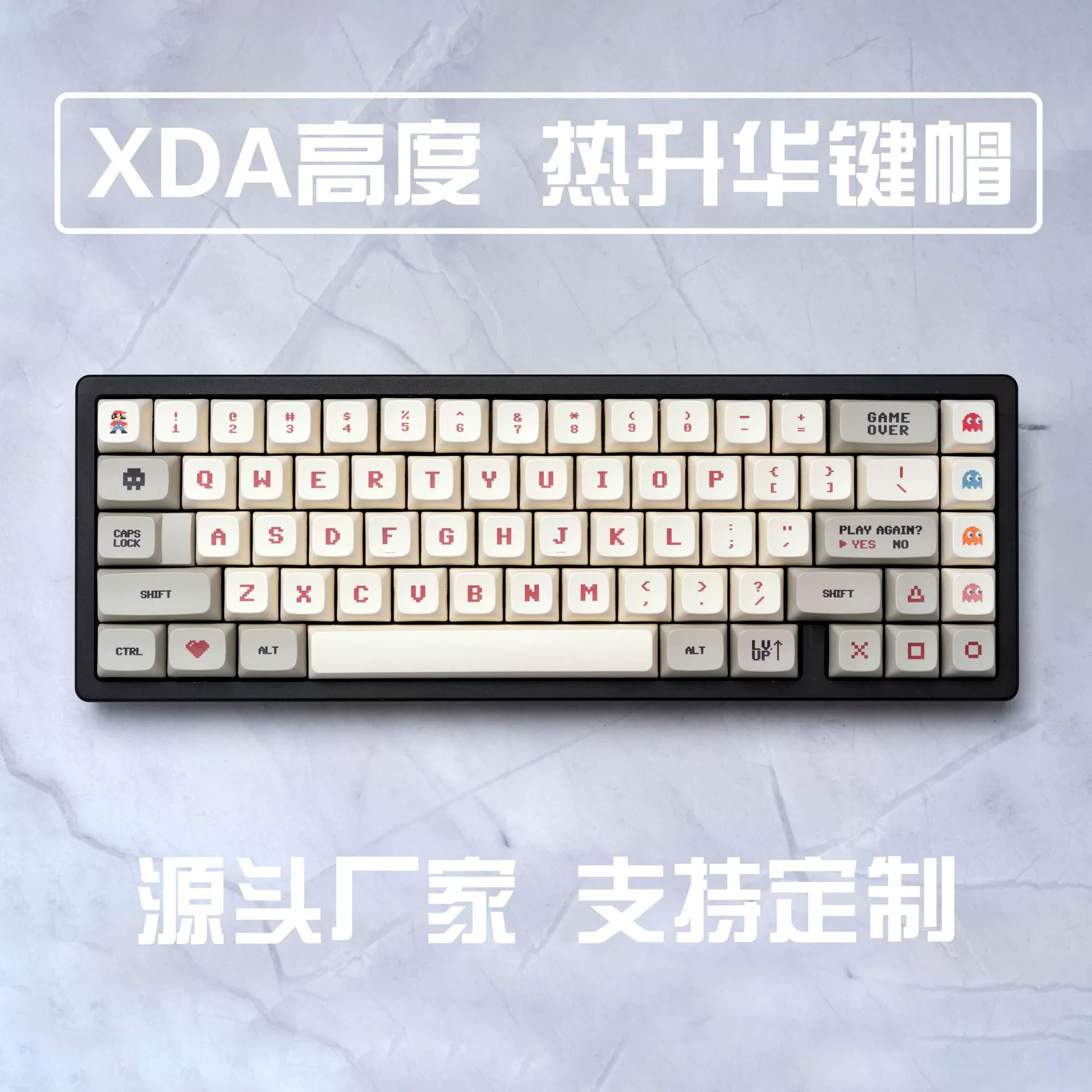 Видео-игра тема двумерная игра XDA высокое PBT сублимационные клавиши 143 клавиши ретро настройка может быть настроено