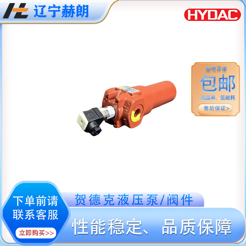 LPFON 280 GE 5 D 1.2/-L24-B6过滤器 HYDAC液压泵站专用过滤器