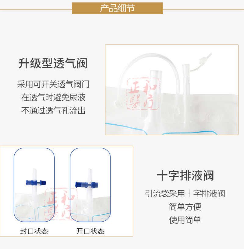 正和接尿器详情10.jpg