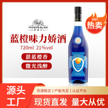 蓝橙力娇酒厂家直供21度果味利口酒酒吧 KTV调酒基酒整箱批发代发