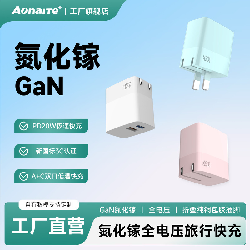 Aonite's New National Standard Charging Head with 3C Certification Usb+Type-C 20W Fast Charging Charger Is Suitable for All Mobile Phones Aonite's New National Standard Charging Head with 3C Certification Usb+Type-C 20W Fast Charging Charger Is Suitable for All Mobile Phones