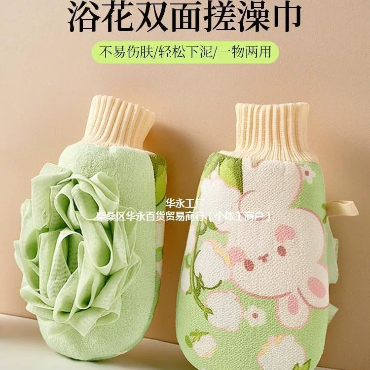 Банное полотенце и цветок для ванны «два в одном», женское двустороннее банное полотенце, легко впитывающее грязь, бытовые банные перчатки для купания